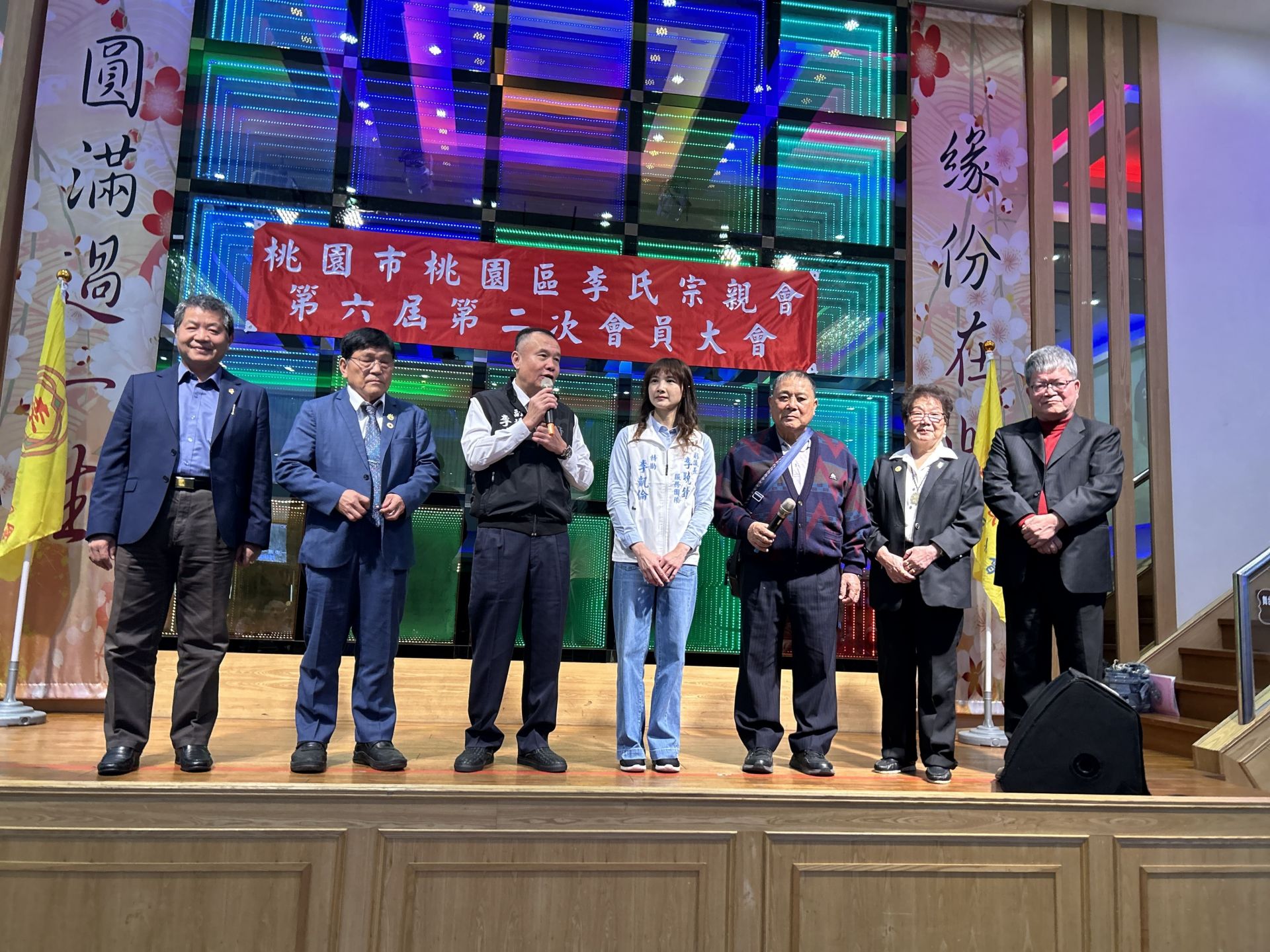 桃園區李氏宗親會