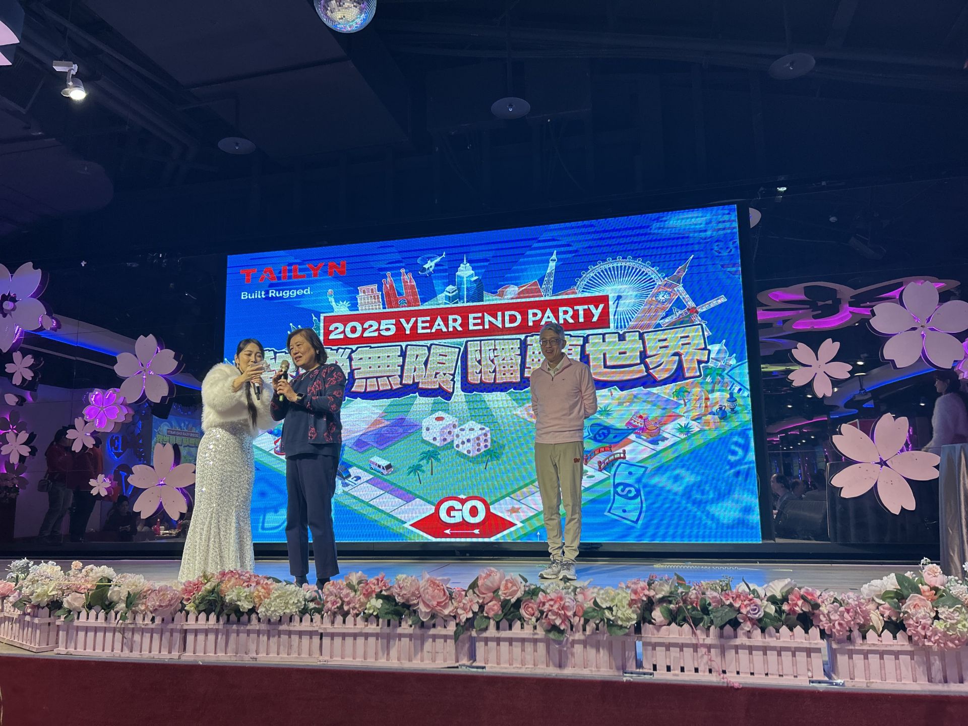 尾牙活動餐會-支援公關行銷公司