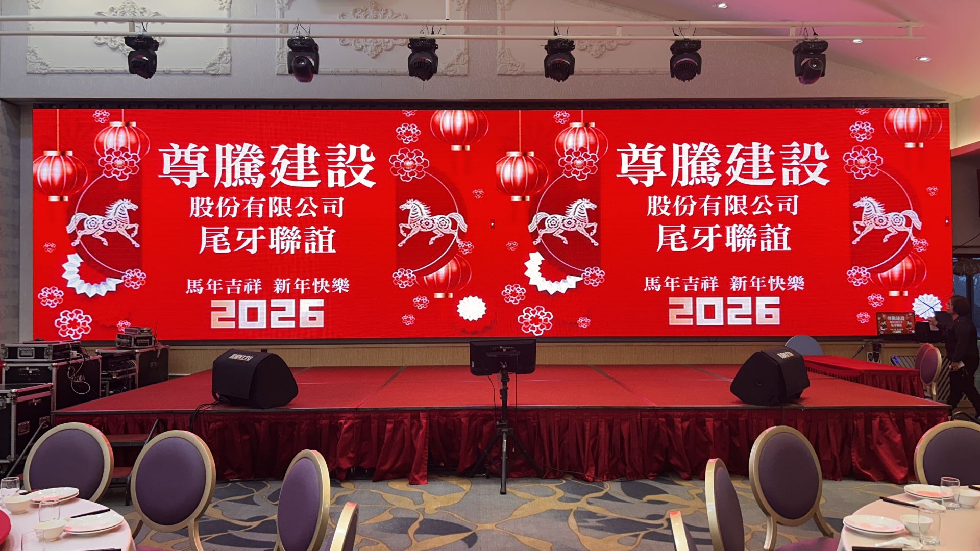 尊贏建設公司尾牙