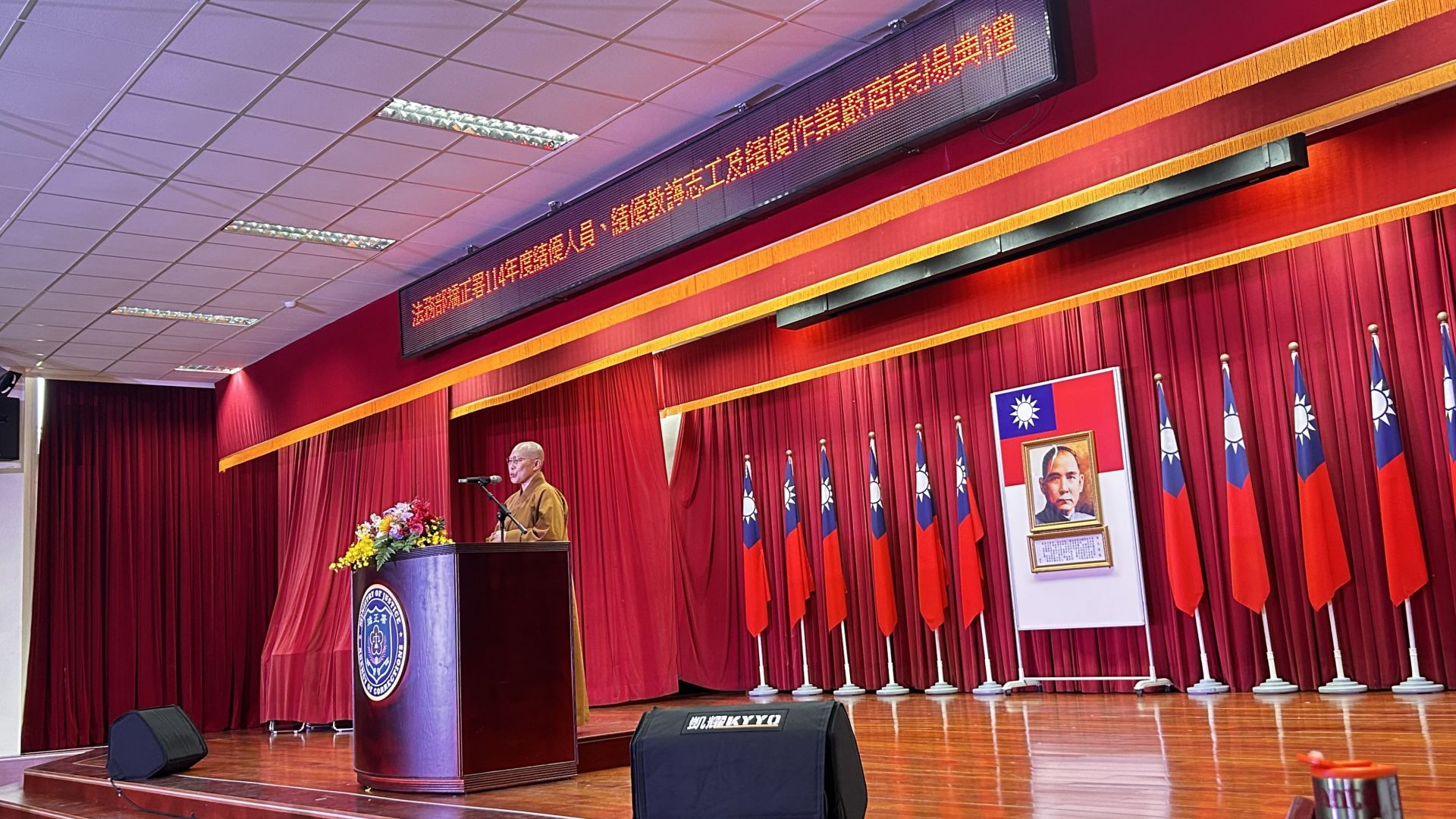 法務部-頒獎活動