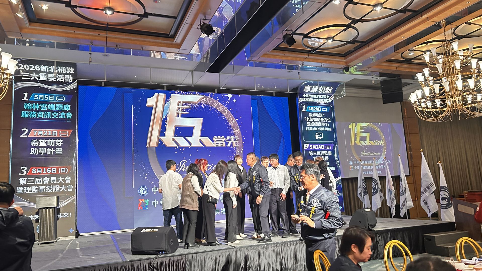 中華民國補習教育協會