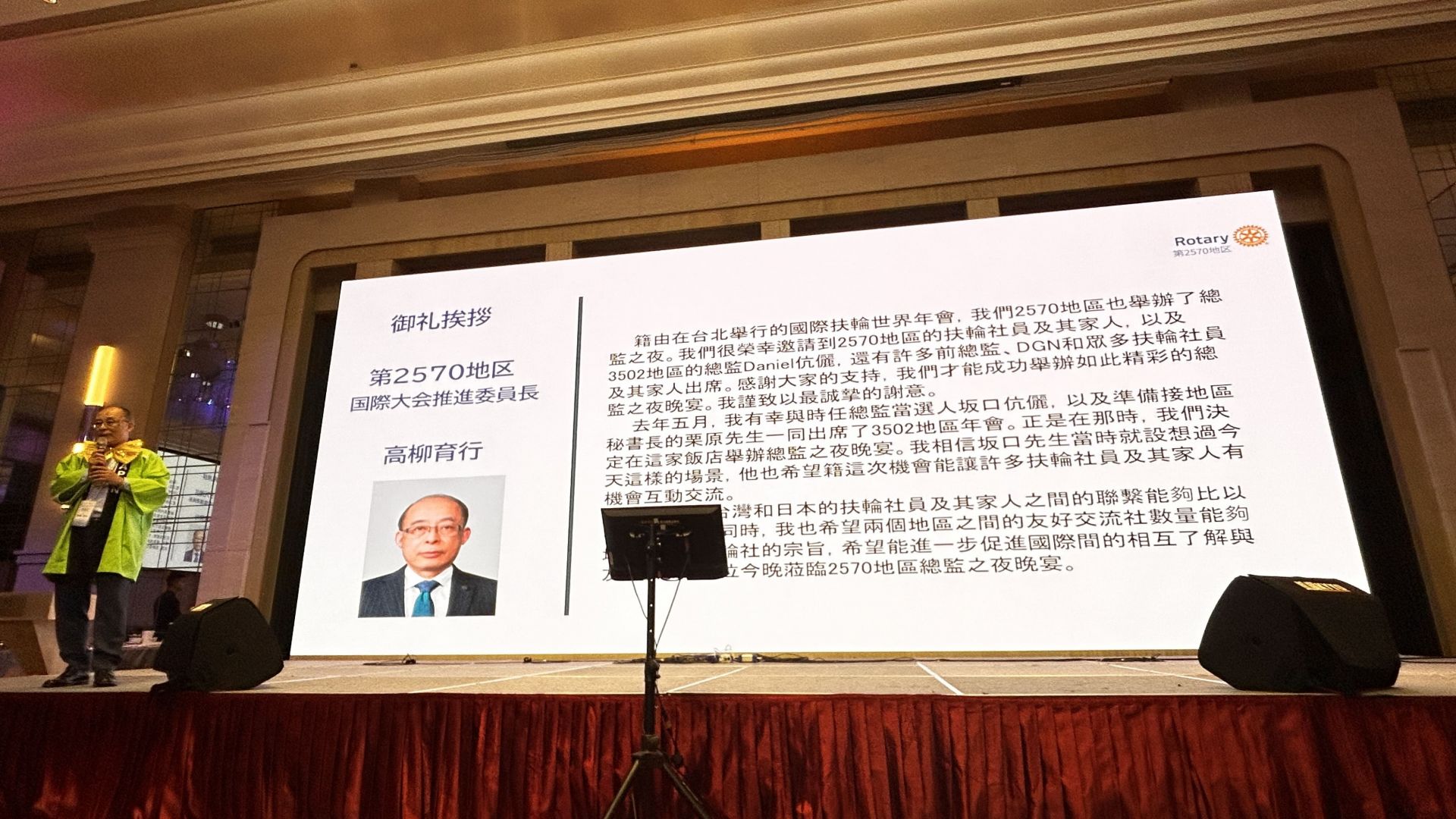 扶輪社團